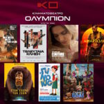 Ετήσια συνεδρίαση του Περιφερειακού Συντονιστικού Οργάνου Πολιτικής Προστασίας Δυτικής Μακεδονίας παρουσία του Υπουργού Γ. Κεφαλογιάννη