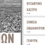 Π. Κουκουλόπουλος: «Μέχρι και στο Πυροσβεστικό Σώμα, η εφαρμογή της Ρήτρας Δίκαιης Μετάβασης αγνοείται»