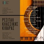 Π. Κουκουλόπουλος από τις Βρυξέλλες: «Φορολογική δικαιοσύνη και ενεργειακή αυτάρκεια με εγχώριους πόρους, παραμένουν επιτακτικά ζητούμενα»