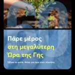 Υπογραφή σύμβασης για την κατασκευή γηπέδου ποδοσφαίρου 5×5 στην Τ.Κ. Αναρράχης