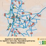 Μουσικό σχολείο Σιάτιστας: Σχολικό πείραμα “ζωντανεύει” τη μέθοδο του Ερατοσθένη