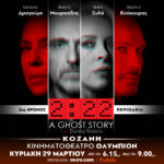 Περιφέρεια Δυτικής Μακεδονίας: Ενέργειες και υποδομές  για τη μείωση του κόστους παραγωγής στον ΤΟΕΒ Σερβίων