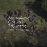 Έφηβοι και Ψηφιακός Κόσμος: Ευκαιρίες, Κίνδυνοι και Υγιή Όρια – Εκδήλωση του Δήμου Κοζάνης