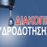 Δήμος Εορδαίας: Υπενθύμιση της υποχρέωσης καθαρισμού των οικοπέδων και ενημέρωση των δημοτών εν όψει της Αντιπυρικής περιόδου 2026