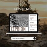 Πραγματοποίηση Επιχειρησιακής άσκησης στο πλαίσιο των Σχεδίων Έκτακτης Ανάγκης «ΣΩΣΤΡΑΤΟΣ» και «ΠΕΡΣΕΑΣ»