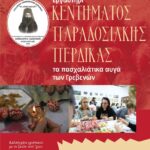 Δήμος Κοζάνης: Θωρακίζεται αντιπλημμυρικά η νοτιοδυτική πλευρά της πόλης της Κοζάνης– Ξεκίνησε το μεγάλο έργο της ΔΕΥΑΚ – Στο σημείο των εργασιών ο Δήμαρχος Γιάννης Κοκκαλιάρης