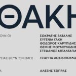Η Δίκαιη Μετάβαση αρχίζει να αποδίδει – Ενημερωτική ημερίδα της ΜΕΤΑΒΑΣΗ Μ.Α.Ε. στην Κοζάνη για επενδύσεις, διαθέσιμες εκτάσεις και νέα χρηματοδοτικά εργαλεία
