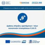 Παρουσίαση του βιβλίου του Αλέξη Τσίπρα “Ιθάκη”