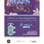 Σέρβια: Τίμησαν την 83η Επέτειο του Ολοκαυτώματος – Η μνήμη παραμένει ζωντανή