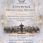 Ενεργειακή Αναβάθμιση του Διοικητηρίου Περιφερειακής Ενότητα Φλώρινας