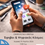 Π. Κουκουλόπουλος:  «Οικονομία και κοινωνία ασφυκτιούν, εξαρτημένες από το εισαγόμενο φυσικό αέριο – Ασφαλής μονόδρομος, η ριζική αναθεώρηση ενεργειακών επιλογών»