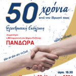 Trekking 2026 στην Βουλγαρία με την Ορειβατική Λέσχη Εορδαίας