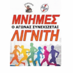 Διοργάνωση Πασχαλινού Bazaar, από την Περιφέρεια Δυτικής Μακεδονίας,  με τη συμμετοχή των Σχολικών Μονάδων Ειδικής Αγωγής και Εκπαίδευσης