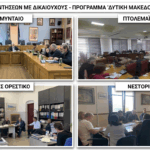 Απάντηση του Περιφερειάρχη Γιώργου Αμανατίδη  σε τοποθέτηση του Δημάρχου Γρεβενών