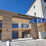 Στην Ειδική Μόνιμη Επιτροπή Περιφερειών της Βουλής ο Περιφερειάρχης Δυτικής Μακεδονίας. Πρόγραμμα «55 ετών και άνω» και συμβάσεις εργασιακών συμβούλων