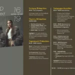 Τριήμερη Ορειβατική Δραστηριότητα της Ορειβατικής Λέσχης Εορδαίας, στην Ανατολική Μακεδονία – Δράμα