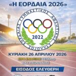 Διεύθυνση Τεχνικών Υπηρεσιών Περιφέρειας Δυτικής Μακεδονίας:  Ενημέρωση για τις διερευνητικές εργασίες επί της Γέφυρας Σερβίων