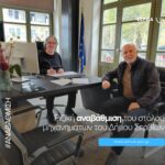 Συνάντηση εργασίας για θέματα προσβασιμότητας και στήριξης των Ατόμων με Αναπηρία