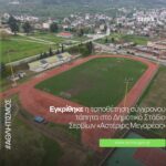 Πρωτιά και 15 μετάλλια για τον Φιλαθλητικό Κοζάνης Στίβο  στο Διασυλλογικό Πρωτάθλημα Κ16 Δυτικής Μακεδονίας