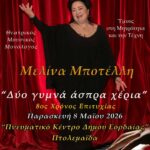 Λευτέρης Ιωαννίδης: Να διεκδικηθεί μεγαλύτερο ποσοστό από τα ετήσια έσοδα δικαιωμάτων CO₂ για την Δυτική Μακεδονία για το 2026