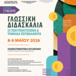 Απάντηση του Περιφερειάρχη Γιώργου Αμανατίδη  σε τοποθέτηση του Δημάρχου Γρεβενών