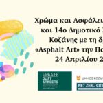 Κολυμβητική Ένωση Κοζάνης: Με 13 μετάλλια επέστρεψαν οι αθλητές μας από το Διεθνές Μίτινγκ «Φάρος – Έλενα Σαΐρη» στην Αλεξανδρούπολη