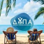 Υποχρεώσεις ιδιοκτητών για καθαρισμό οικοπέδων και ακάλυπτων χώρων σύμφωνα με τον Ν. 5281/2026 – Πρόληψη πυρκαγιών στον Δήμο Κοζάνης