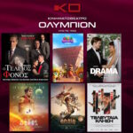 Εισηγήσεις στον Μητσοτάκη να κόψει από τις λίστες της ΝΔ όλους τους εμπλεκόμενους στη δεύτερη δικογραφία του ΟΠΕΚΕΠΕ – Αυτά είναι τα ονόματα