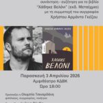 Διαδικασία εγκατάστασης μελισσοκόμων για το 2026 σε προεπιλεγμένες θέσεις σε  εκτάσεις του ΛΚΔΜ