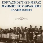 Δήμος Κοζάνης: Η δεύτερη συνάντηση των ενδιαφερόμενων μερών για το έργο JUST FEMME