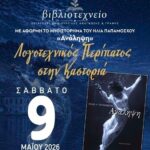 Καλλιόπη Βέττα: «Για μια ακόμη φορά, παραπέμπονται στο μέλλον οι αποζημιώσεις στους αγρότες της Π.Ε. Κοζάνης» – Συζήτηση επίκαιρης ερώτησης για τις αποζημιώσεις στις δενδρώδεις καλλιέργειες