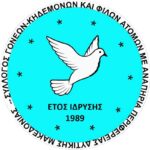 Ημερίδα με θέμα «Ψηφιακά Εργαλεία και Χρηματοδότηση για μια Ανταγωνιστική Αγροδιατροφή – Ο Ευρωπαϊκός Κόμβος Ψηφιακής Καινοτομίας DigiAgriFood»