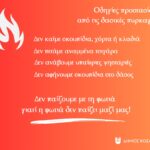Κολυμβητική Ένωση Κοζάνης: Πρώτη θέση για την Σοφία Καραγιαννάκη στο Πανελλήνιο Σχολικό – Εξασφάλισε εισιτήριο για το Παγκόσμιο Σχολικό στο Ρίο Ντε Τζανέιρο της Βραζιλίας