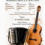Προκήρυξη Τρίωρης Στάσης Εργασίας