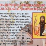 Δήμος Σερβίων:Ειδική Συνεδρίαση Λογοδοσίας της Δημοτικής Αρχής
