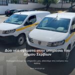 Πανεπιστήμιο Δυτικής Μακεδονίας και Digital World Summit Greece ανοίγουν τον διάλογο για τους Υπερυπολογιστές και την Ψηφιακή Κυριαρχία