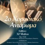 Από τον λιγνίτη στους υπερυπολογιστές:  η νέα γεωγραφία της ελληνικής ψηφιακής κυριαρχίας