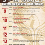 Εκδήλωση του ΤΕΕ/ΤΔΜ για την Τεχνητή Νοημοσύνη στη Μηχανική