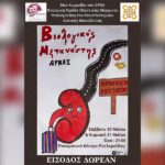Νέο δίκτυο ύδρευσης στον Πολύρραχο του Δήμου Σερβίων