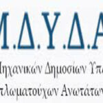 Π. Κουκουλόπουλος:  «Μια οφειλόμενη απάντηση στον Υπουργό Υγείας»