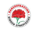 Επίκαιρη Ερώτηση Π. Κουκουλόπουλου για το Καπνοχώρι: «Τόσα χρόνια και ακόμα να εγκρίνει το Υπουργείο τις παραχωρήσεις στους αγρότες της περιοχής»