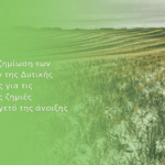 Έως τη Δευτέρα 25 Μαΐου 2026 η δυνατότητα συμμετοχής στο 1ο Εργασιακό Πρωτάθλημα Καλαθοσφαίρισης του Δήμου Κοζάνης