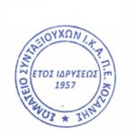 Παγκόσμια Πρωτιά για το Πανεπιστήμιο Δυτικής Μακεδονίας στον διεθνή τελικό του Eurobot 2026