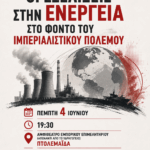 «Λογοτεχνικές Διαδρομές στα Συναισθήματα» Γιορτή Λήξης της Δημοτικής Βιβλιοθήκης Πτολεμαΐδας