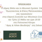 Ανακοίνωση των εκλεγμένων με την Πανσπουδαστική ΚΣ στο ΔΣ του Φοιτητικού Συλλόγου της Σχολής Οικονομικών Επιστημών στην Κοζάνη Εκλογές δημοκρατικές, όχι με νοθείες και απειλές!
