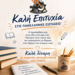 Πέμπτη 28 Μαΐου, διακοπή υδροδότησης στην Τ.Κ. Αγ. Δημητρίου (08.30- 14.00) λόγω εργασιών