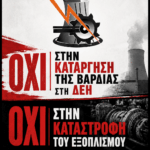 Συνεχίζονται οι τροχονομικοί έλεγχοι για τη  «Μηδενική ανοχή στη μη χρήση κράνους»,  σε περιοχές της Δυτικής Μακεδονίας