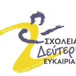 Ο απολογισμός της Έκθεσης «ΒΑΣΩ ΚΑΤΡΑΚΗ:ΧΑΡΑΚΤΙΚΗ»