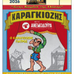 Ολοκληρώθηκαν οι ημερίδες για  τις σύγχρονες μορφές διδασκαλίας