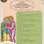 Επίκαιρη Ερώτηση Π. Κουκουλόπουλου για τις μονομερείς ενέργειες της ΔΕΗ, ερήμην της τοπικής κοινωνίας, με έμφαση στο mega data center